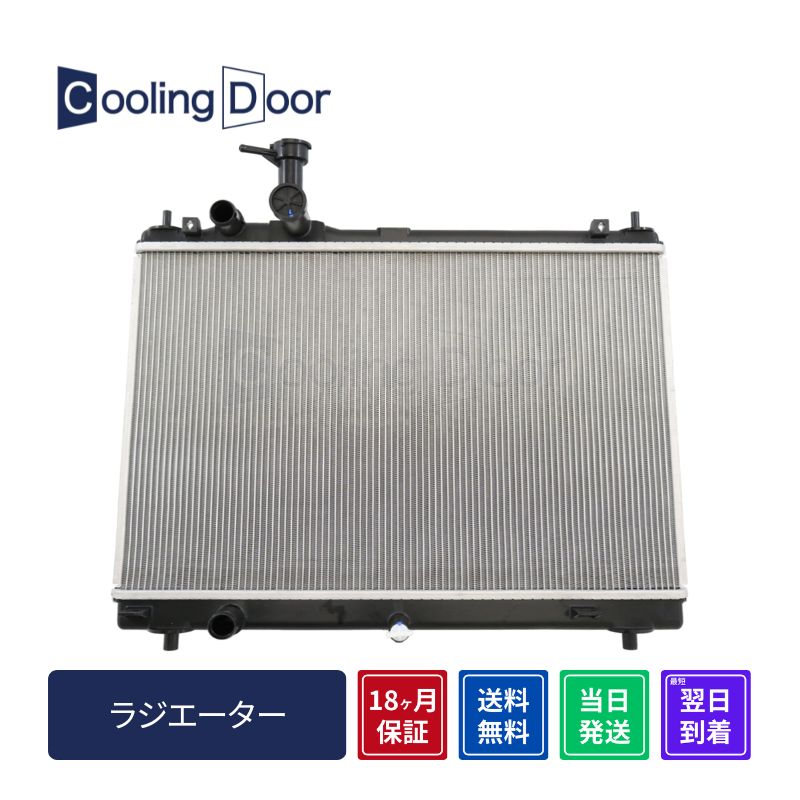 ラジエーター【SFR100047】CoolingDoor☆ | 