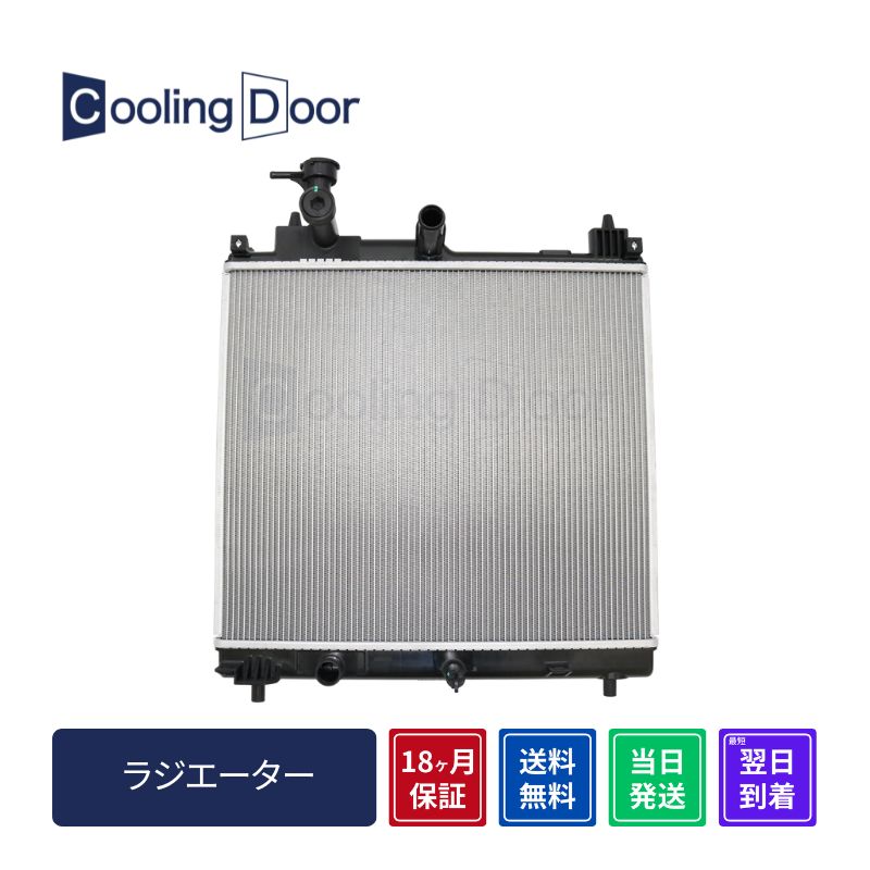 ラジエーター【SFR100050】CoolingDoor☆ | 