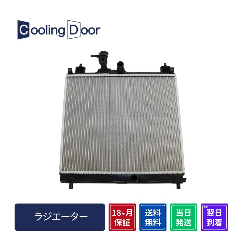ラジエーター【SFR100055】CoolingDoor☆ | 