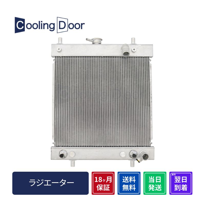 ラジエーター【SFR100058】Cooling Door☆ | 
