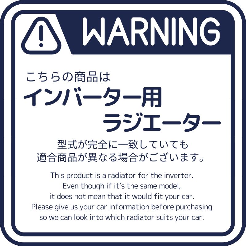 インバーター用ラジエーター【SFR010104】CoolingDoor☆ |  | 03