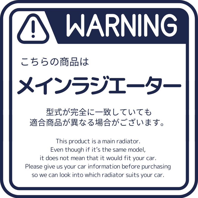 ラジエーター【SFR010158】CoolingDoor☆ |  | 03