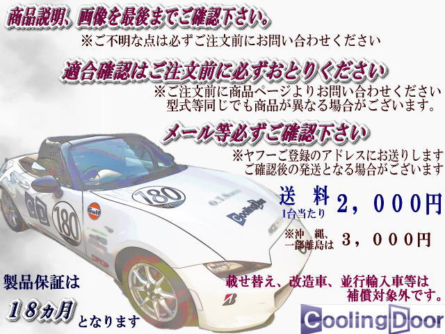 ☆RX-7 コンデンサー【F110-61-480/FD15-61-480】FD3S☆新品☆大特価☆18ヵ月保証☆マツダ☆CoolingDoor☆