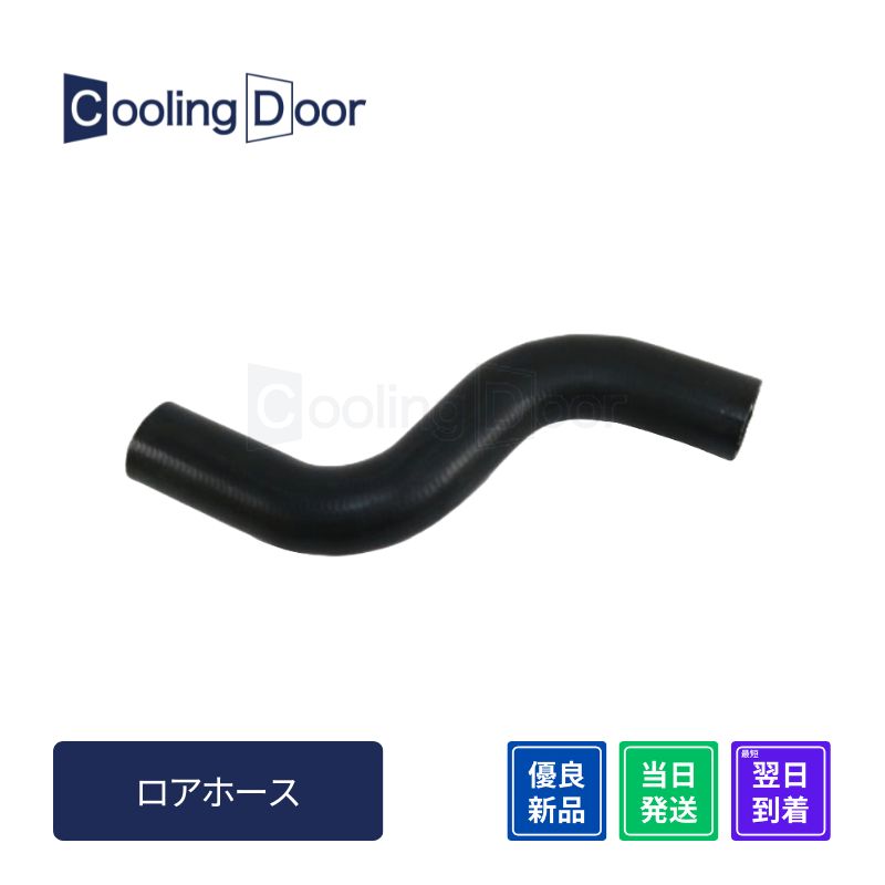☆ランドクルーザープラド ラジエーターホース☆ロアホース単品【16572