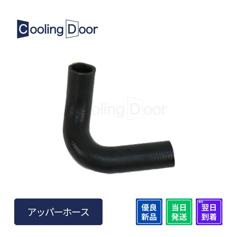 ☆ジムニーワイド ラジエーターホース☆アッパーホース単品【17841