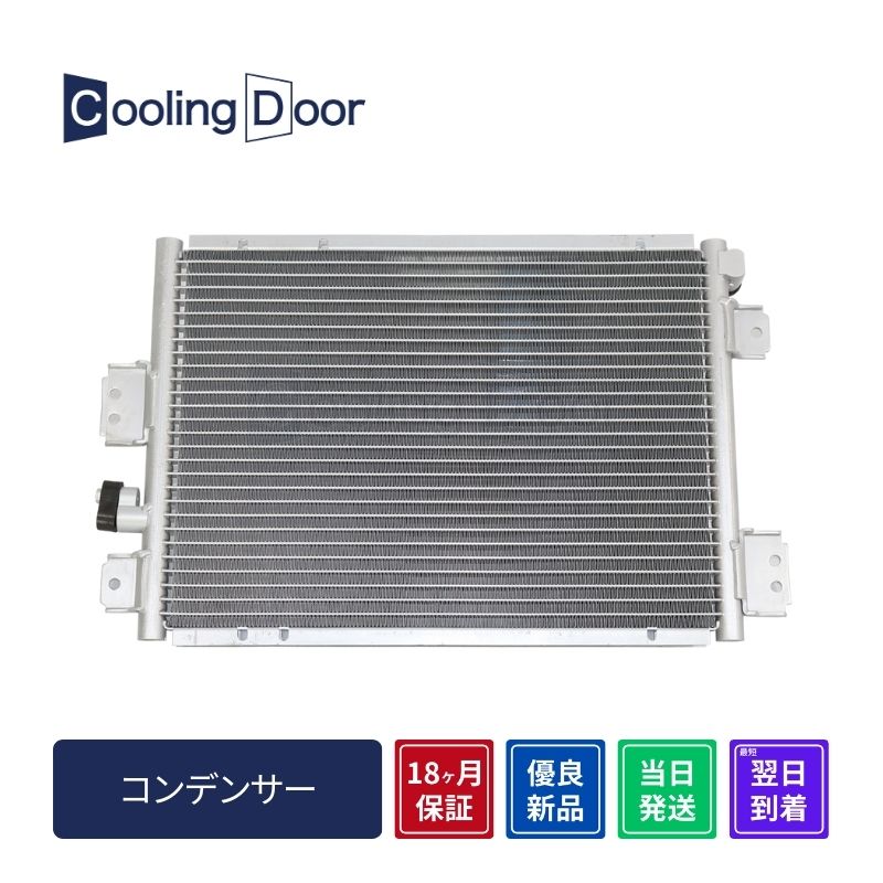 ダイナ クーラーコンデンサ 88461-25050 トヨタ純正　新品未使用 ダイナ クーラーコンデンサ 88461-25050 トヨタ純正 新品未使用