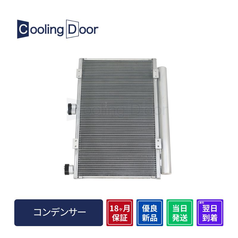 ☆レンジャー コンデンサー【88460-E0280/88461-EV050】FC2A
