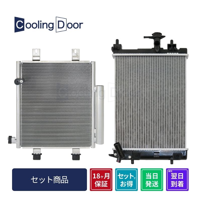 ☆エブリィ ラジエター【17700-68H10/17700-68H14】DA64V・DA64W☆A/T