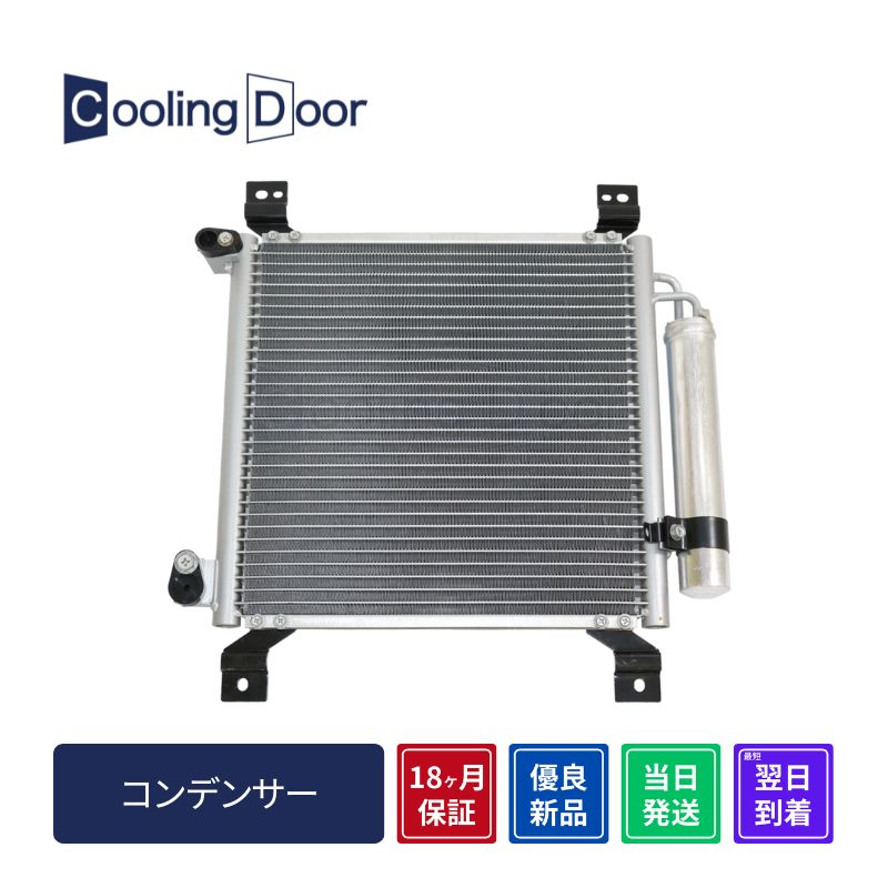 ☆ライズ インタークーラー【17940-B1030】A200A・A210A☆新品☆12ヵ月