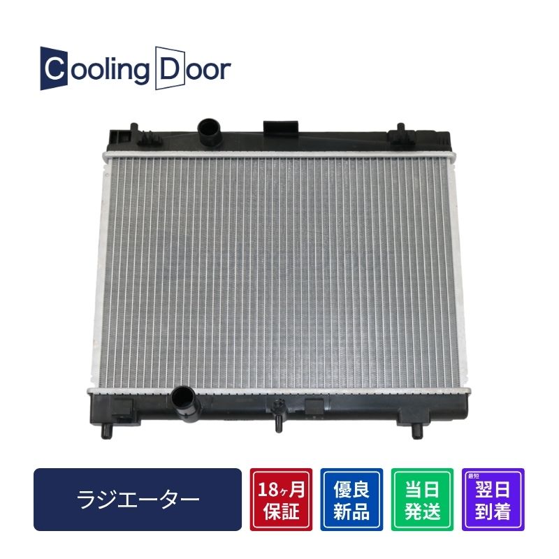 ☆デュトロ ラジエター【16400-78551】XKU304・XZU304・XZU314・XZU334 ☆デュトロ ラジエター【16400-78551】XKU304・XZU304・XZU314・XZU334