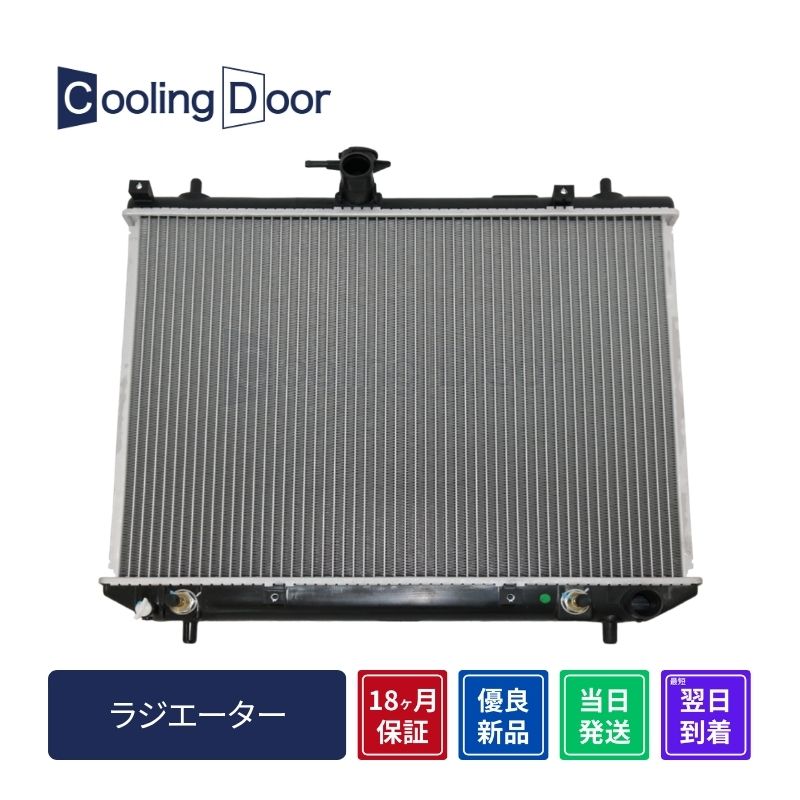 ☆ライトエース ラジエター【16400-BZ331/16400-BZ180/16410-BZ250