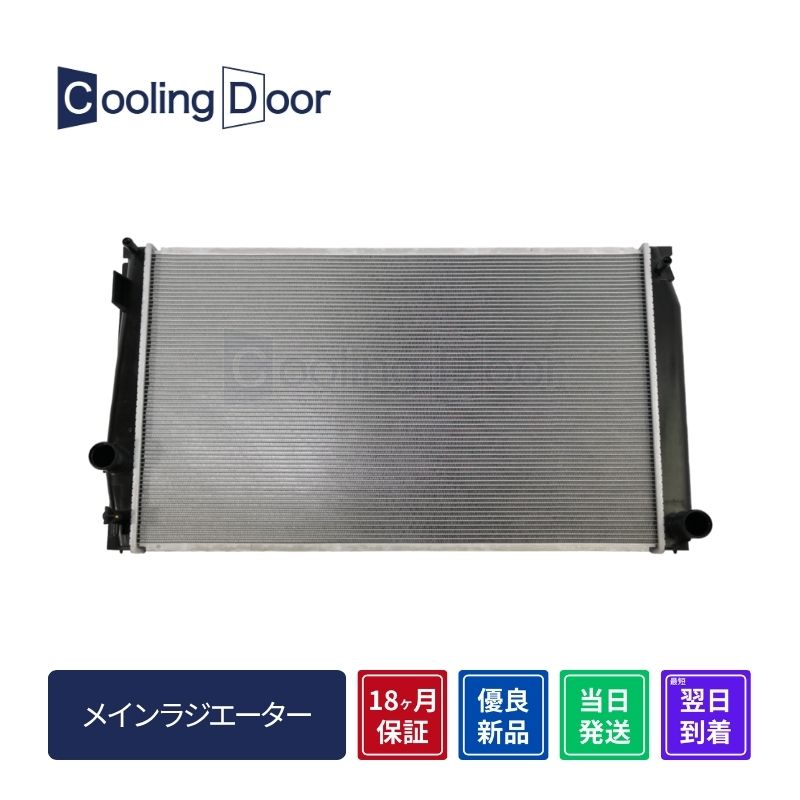 ★ヴェルファイア ラジエター【16400-28711/16400-28712】AGH30W・AGH35W・AYH30W★CVT★新品★大特価★18ヵ月保証★CoolingDoor★