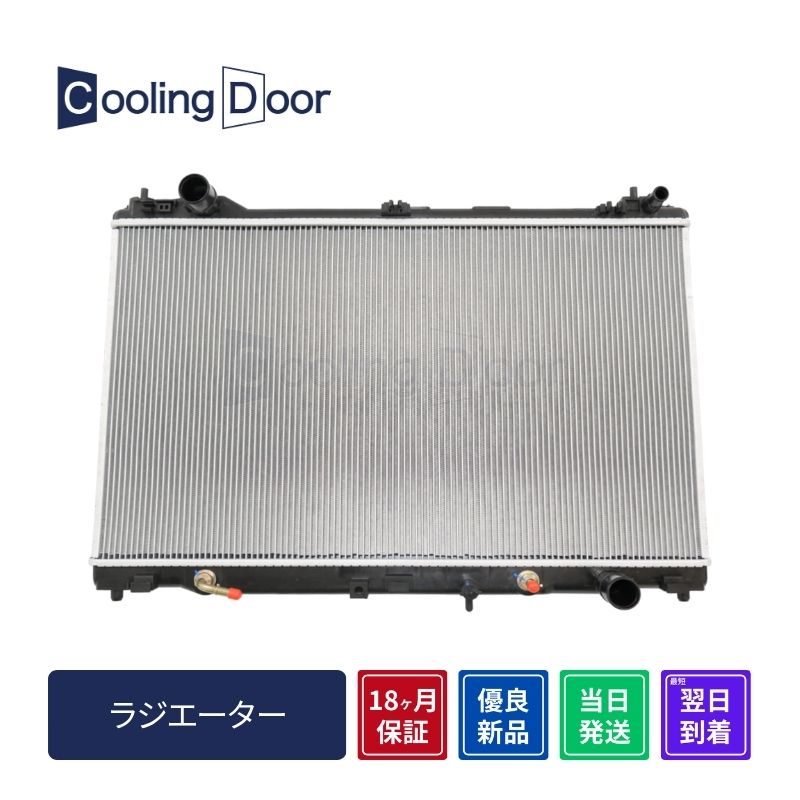 新品 ラジエーター 16400-36300 レクサスRC GS クラウン 【公式通販】