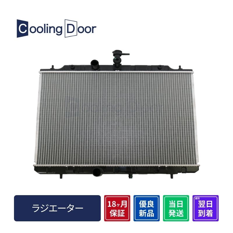 ☆エクストレイル ラジエーター【21400-JG000/21400-JG300】T31・NT31・TNT31☆M/T・CVT☆新品☆大特価☆18ヵ月保証☆CoolingDoor☆ ラジエーター ラジエター キャップ付 AT車 MT車 出荷締切18時 エクストレイル T31 NT31 TNT31