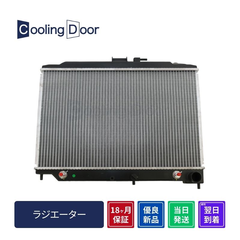 ☆コペン ラジエター【16400-97220-000】L880K☆M/T☆新品☆大特価☆18