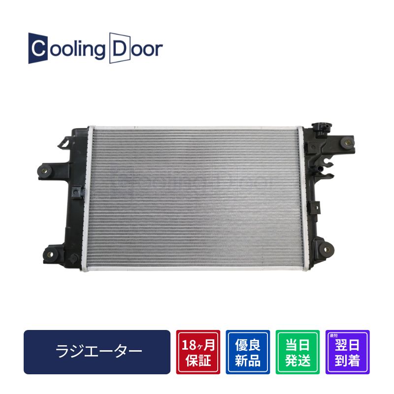 ☆ハイゼット ラジエター【16400-B5030/16400-B5031】S200C・S200P