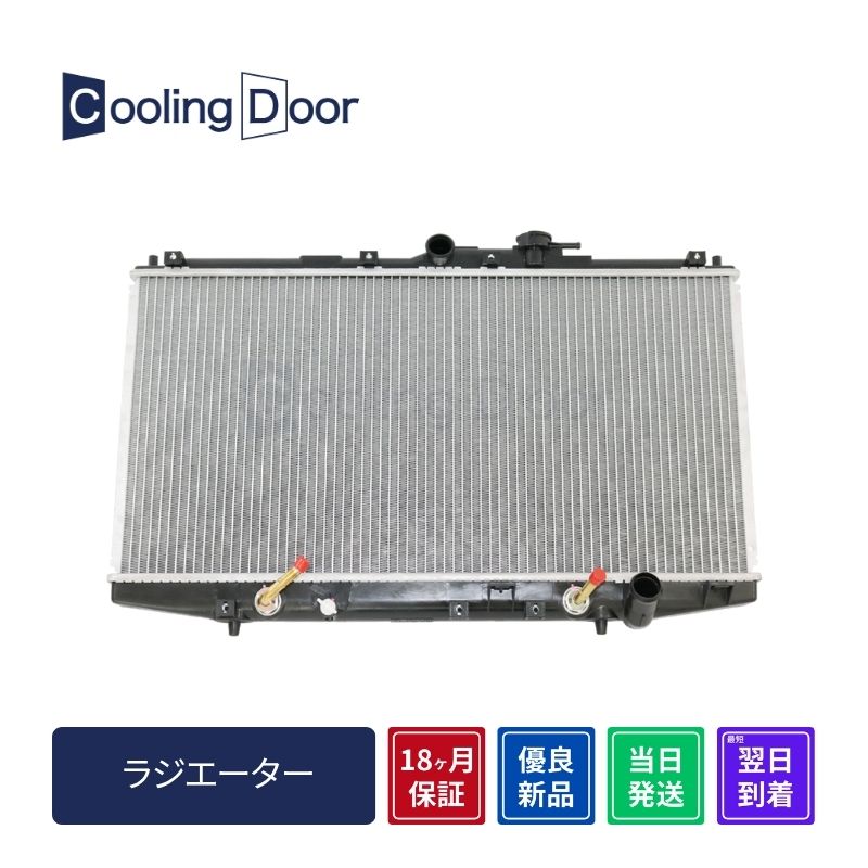 ☆アコード ラジエター【19010-PCA-903】CF3・CF4・CF5・CF6・CF7・CH9・CL2・CL3☆A/T☆新品☆18ヵ月保証☆DENSO製対応☆CoolingDoor☆ 国内優良メーカー ラジエーター ホンダ アコード CF5 F20B AT 2000年06月〜2002年