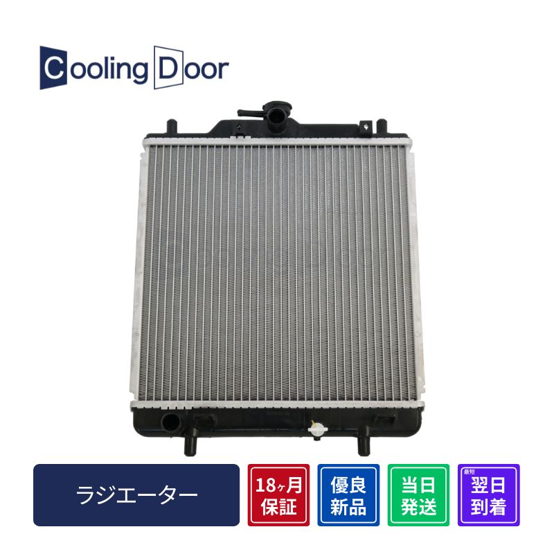 エブリィラジエーター ☆エブリィ ラジエター【17700-78A50/17700-60H50】DA52V・DB52V