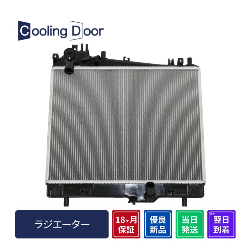 ☆スクラム ラジエター【1A48-15-200/1A71-15-200】DG17V☆M/T・A/T 