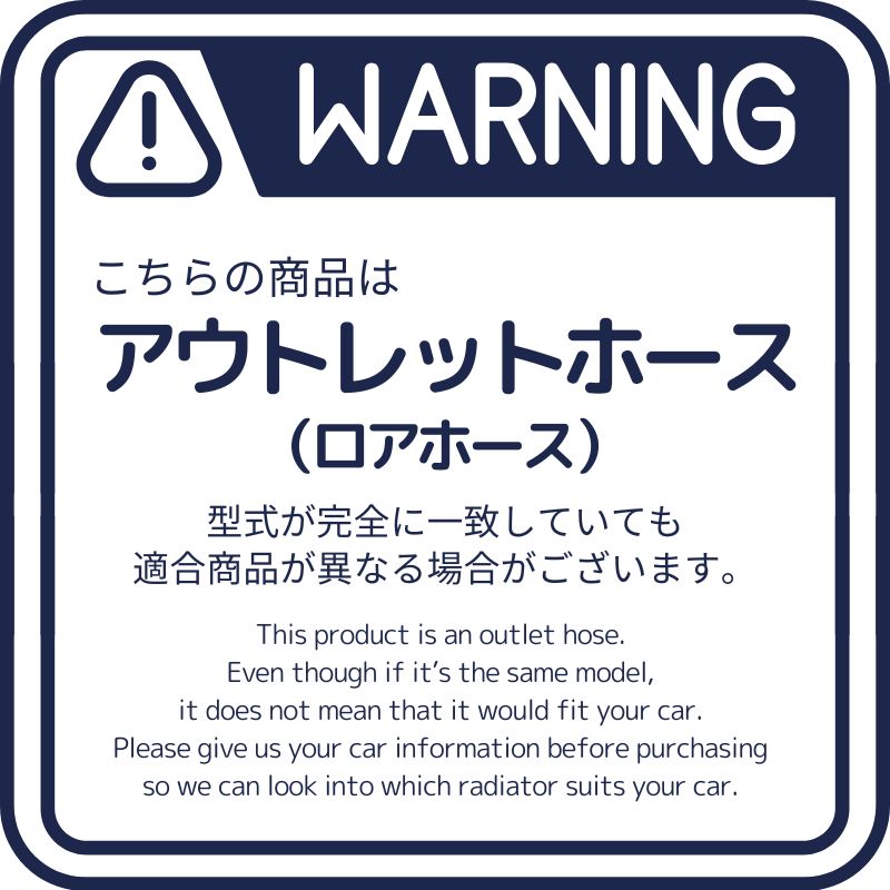 ☆ランドクルーザープラド ラジエーターホース☆ロアホース単品【16572