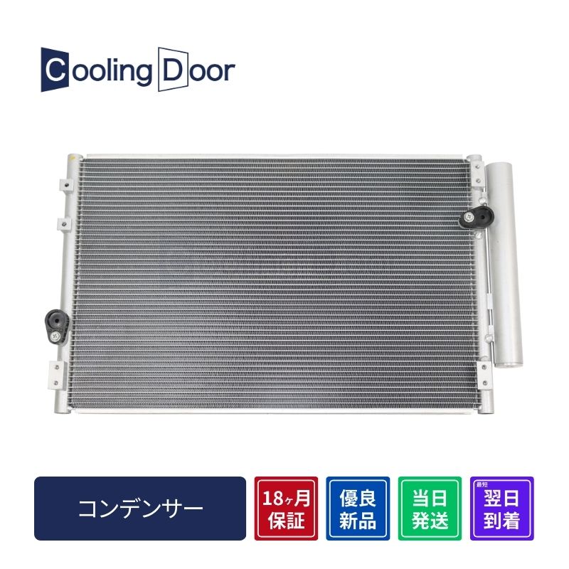 CoolingDoor【88450-52091】サクシード コンデンサー☆NLP51V☆新品