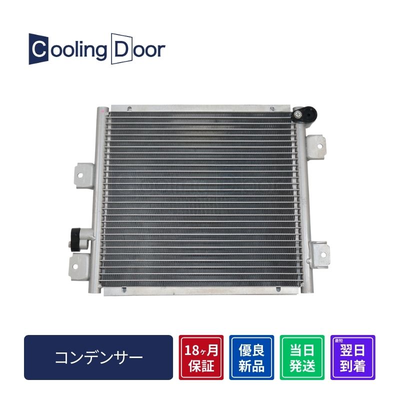 CoolingDoor【88461-37080】トヨエース コンデンサー☆XKC系・XKU系