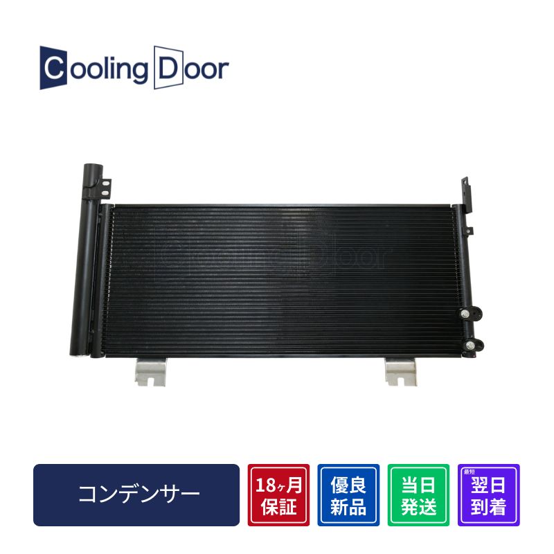 CoolingDoor【88460-30C20】クラウンマジェスタ コンデンサー☆AWS215
