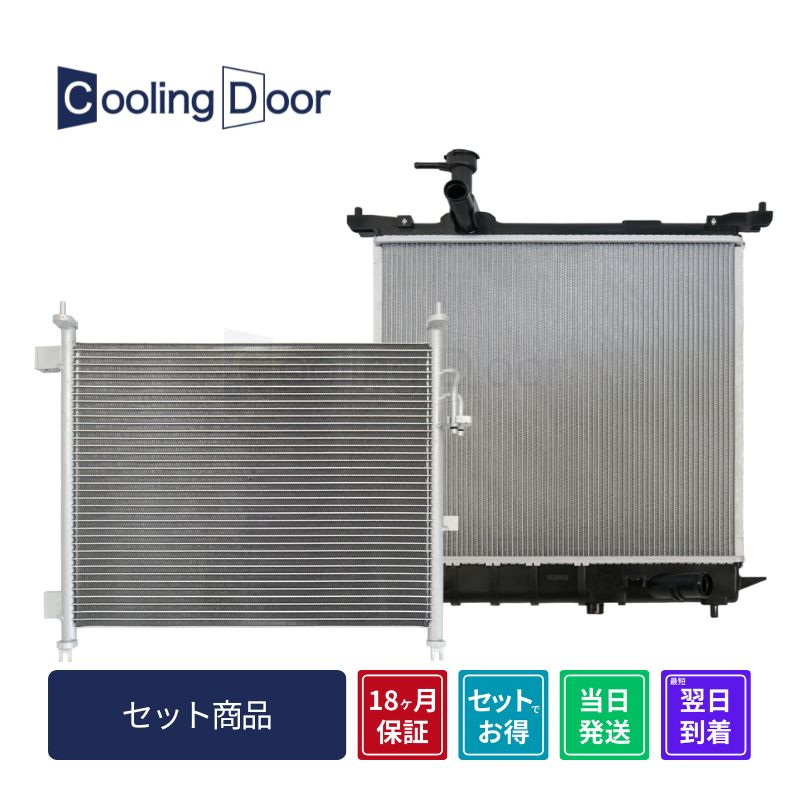 Cooling Door【92110-1HC0A・21410-1HJ0A】ノート コンデンサー