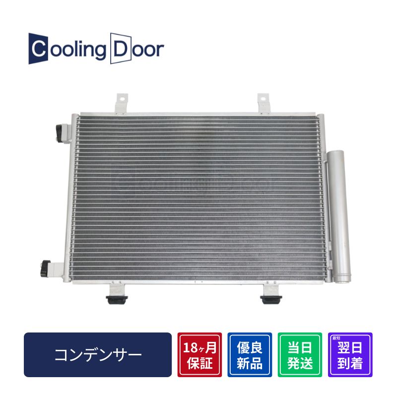 Cooling Door【88461-37080】トヨエース コンデンサー☆XKC系・XKU系