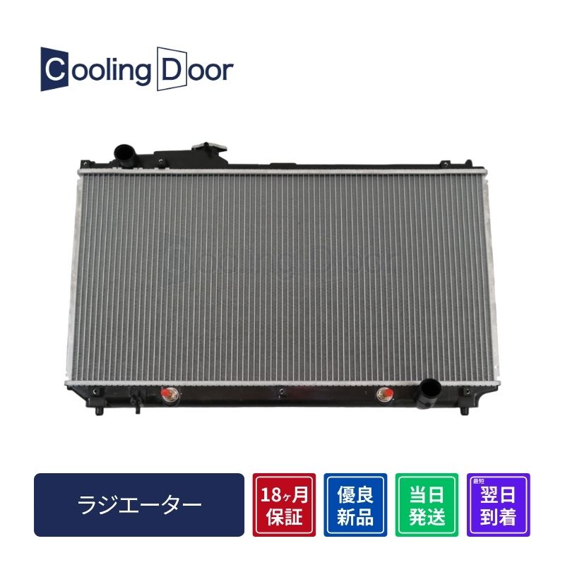 ☆トヨエース ラジエター16400-78080⁄16400-78121XZU300系☆M