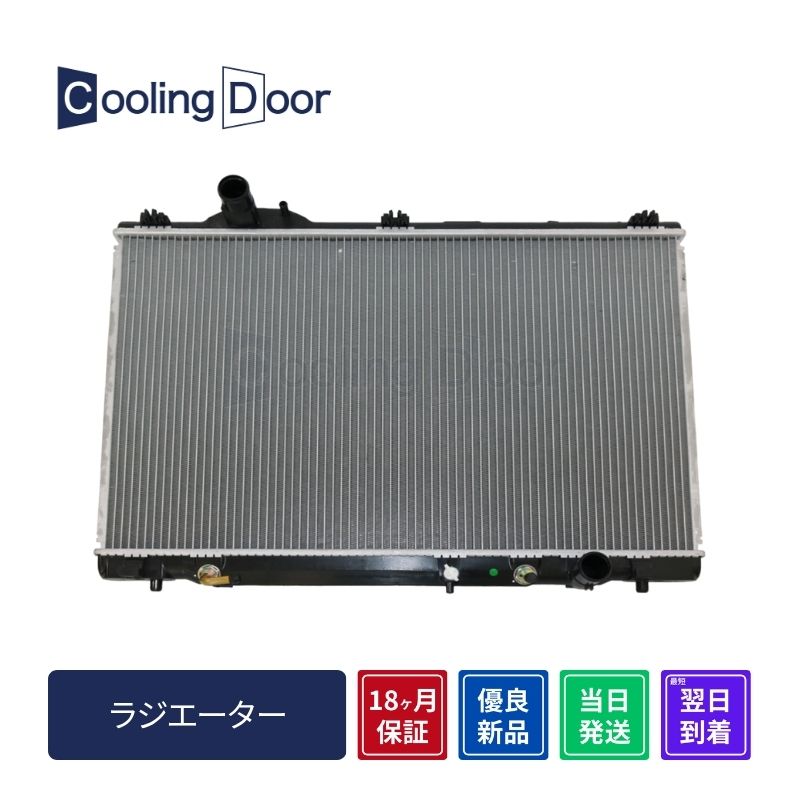 CoolingDoor【16400-38170】レクサス LS460 ラジエター☆USF40・USF41☆A/T☆新品☆大特価☆18ヶ月保証☆ 有限会社いわきラジエーター | 商品一覧