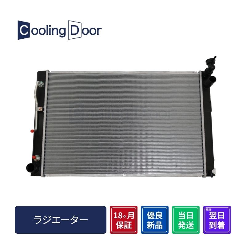 CoolingDoor【P51N-15-200】ワイドアルミ☆ロードスター ラジエター