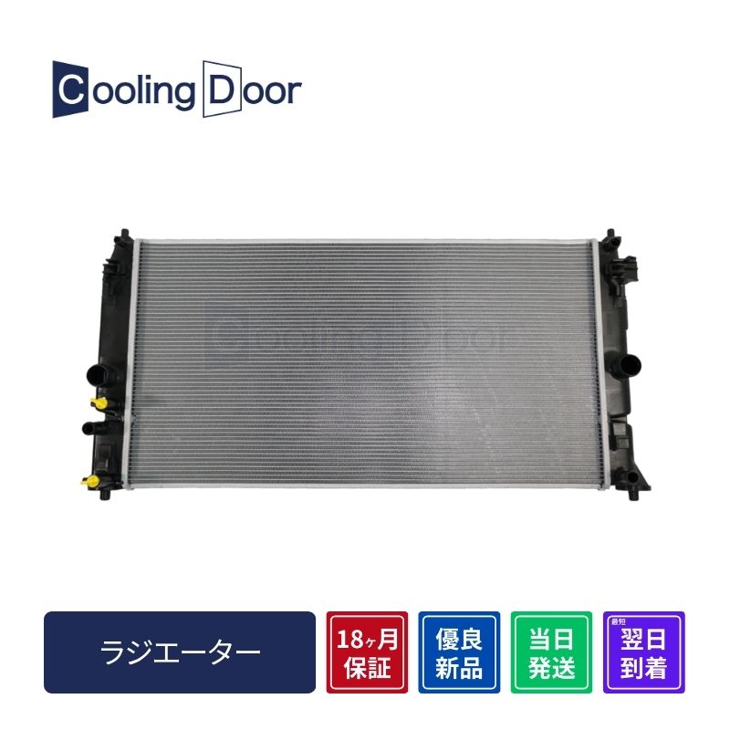 安心の6ヶ月保証 トヨタ ハイエース  TRH200K ラジエーター AT車用 1本 16400-75481 16400-75480 互換品 ラジエター ハイエース ラジエーター TRH200K TRH200V 16400-75481 AT車 社外新品 有限会社いわきラジエーター