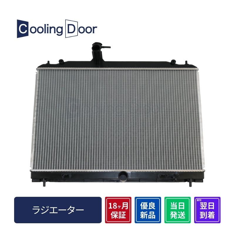 ☆セレナ ラジエーター【21410-CY70A/21410-CY70B】C25・NC25・CC25・CNC25☆CVT☆新品☆大特価☆18ヵ月保証☆CoolingDoor☆ セレナ ラジエーター C25 21410-CY000 有限会社いわきラジエーター