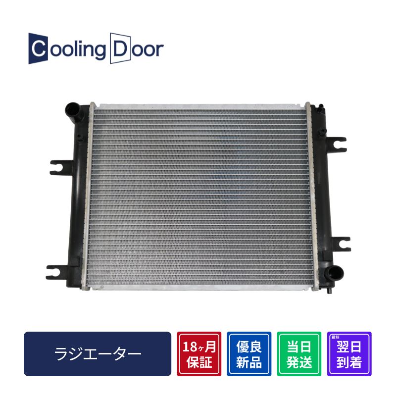 ラジエーター ミニキャブ U61V 1350A287 ラジエター ☆ブラボー ラジエーター【1350A287】U61V・U62V☆A/T・M/T☆コア厚み16ｍｍ☆18ヵ月保証☆新品☆大特価☆CoolingDoor☆(1)  楽天市場】三菱 ミニキャブ トラック U61T U62T ラジエーター - 21400-6A0A0 1350A287 互換品 6ヵ月保証 :  オートパーツ サンライズ