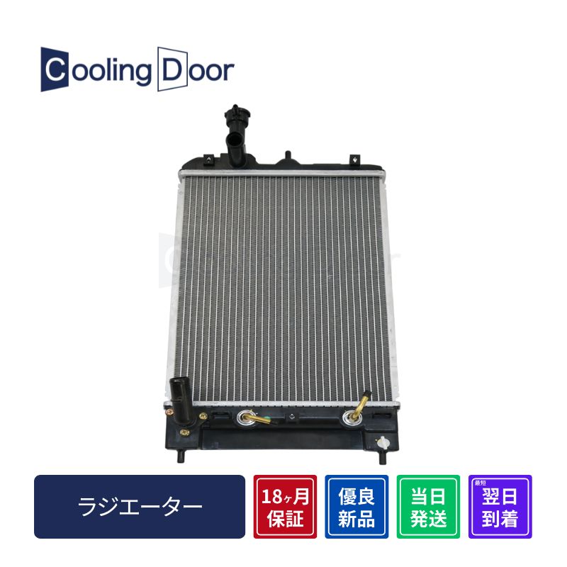 CoolingDoor【MR597551】eKスポーツ ラジエター☆H81W・H82W☆A/T☆オイルクーラー内蔵☆新品☆大特価☆18ヶ月保証☆ ☆キックス ラジエーター【21400-6A00G】H59A☆A/T☆ターボ☆オイルクーラー内蔵☆新品☆大特価☆18ヵ月保証☆CoolingDoor☆  : Cooling Door Yahoo!店 - 通販 - Yahoo!ショッピング