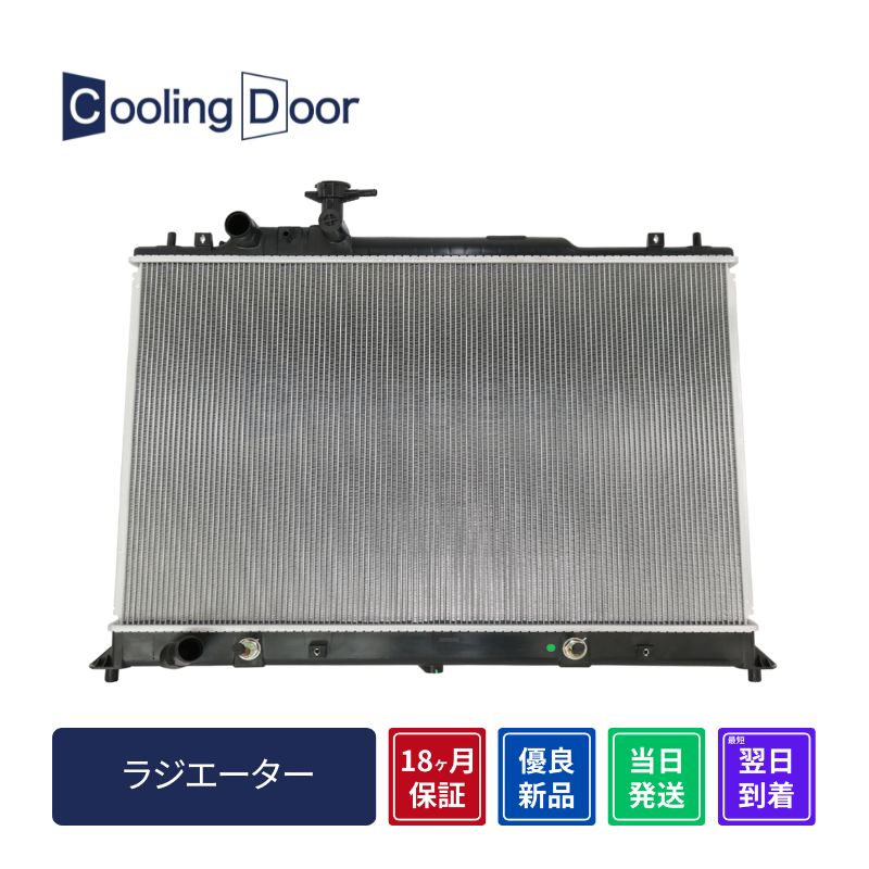 CoolingDoor【L33D-15-200C】MPV ラジエター☆LY3P☆A/T☆ノンターボ