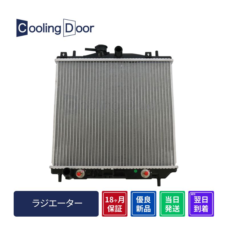 CoolingDoor【45111KE021】プレオ ラジエター☆RA1・RA2・RV1・RV2☆CVT☆オイルクーラー内蔵☆新品☆18ヶ月保証【45111KE011】 CoolingDoor【45111KE021】プレオ ラジエター☆RA1・RA2・RV1・RV2☆CVT☆オイルクーラー内蔵☆新品☆18ヶ月保証【 45111KE011】 ☆プレオ ラジエター【45111KE011/45111KE022】RA1・RA2・RV1・RV2☆CVT☆新品☆大特価