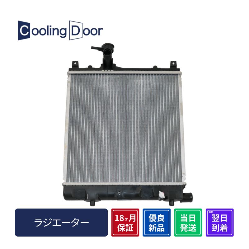 CoolingDoor【17700-83G50】アルトラパン ラジエター☆HE21S☆M/T・A/T☆ターボ☆新品☆大特価☆18ヶ月保証☆ ☆アルトラパン ラジエター【17700-83G50】TA-HE21S☆M/T・A/T☆ターボ☆新品☆大特価☆18ヵ月保証☆CoolingDoor☆ :  Cooling Door Yahoo!店 - 通販 - Yahoo!ショッピング