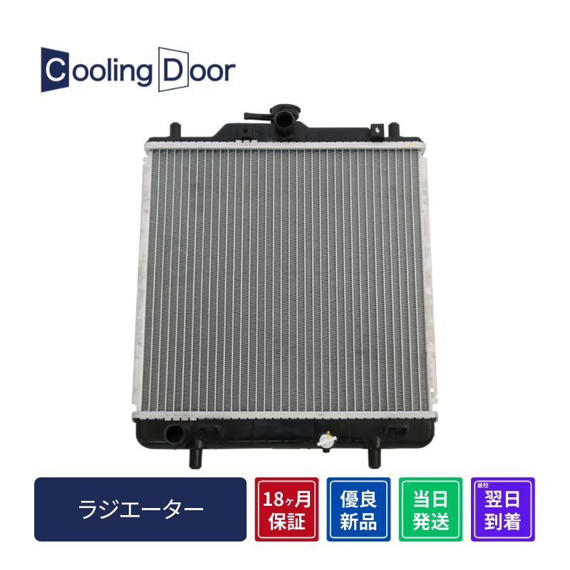 CoolingDoor【17700-78A00】キャリー ラジエター☆DA52T・DB52T・DA62T☆M/T・A/T☆ノンターボ☆新品☆18ヶ月保証【17700-77A00】 ☆キャリィ ラジエター【17700-78A50/17700-60H50】DA52T・DB52T☆M/T・A/T☆ターボ☆新品☆送料無料☆18ヵ月保証☆ CoolingDoor☆ : CoolingDoorEast - 通販 - Yahoo!ショッピング