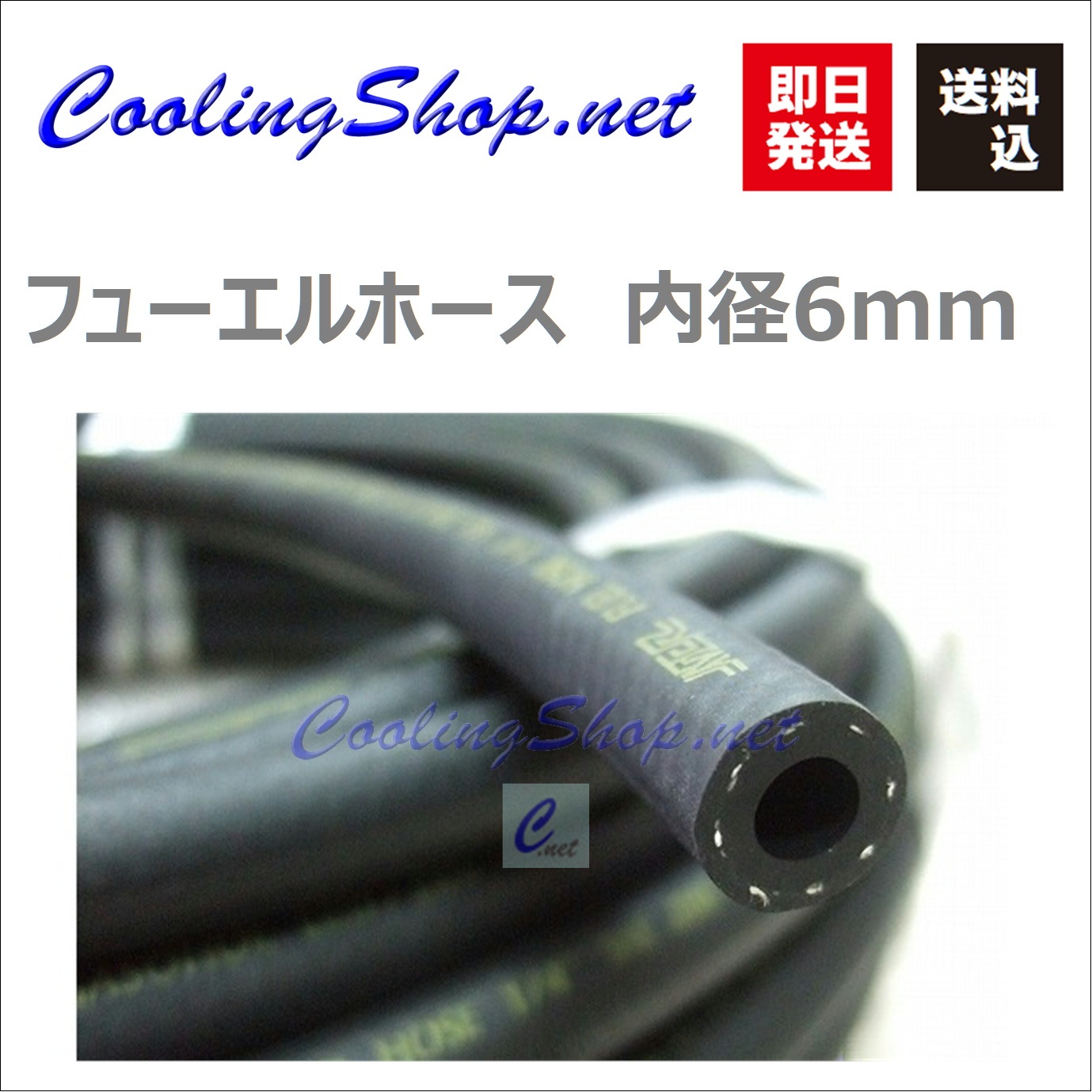 燃料ホース フューエルホース 内径3/8(9.5mm) 2Mカット 【送料込
