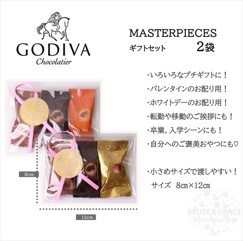 GODIVA ゴディバ マスターピース チョコ 2セット (3個×2袋