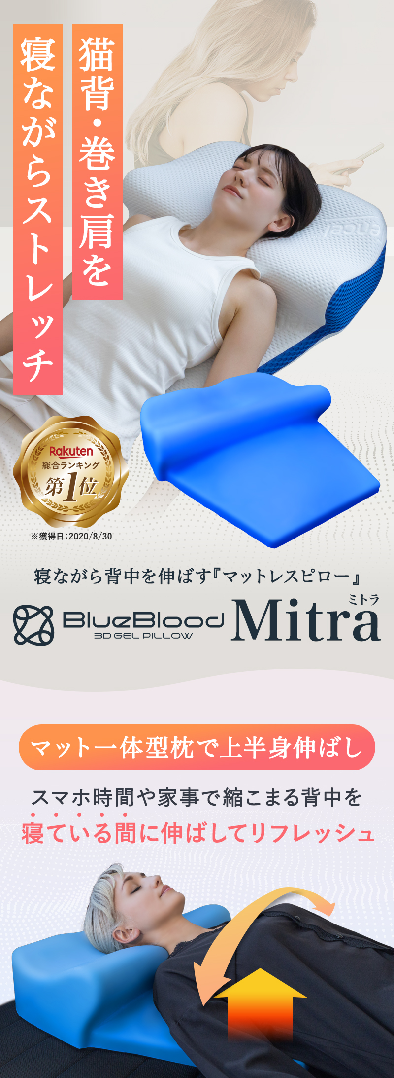 BlueBlood 枕 ブルーブラッド まくら 背中まである 背中のこり