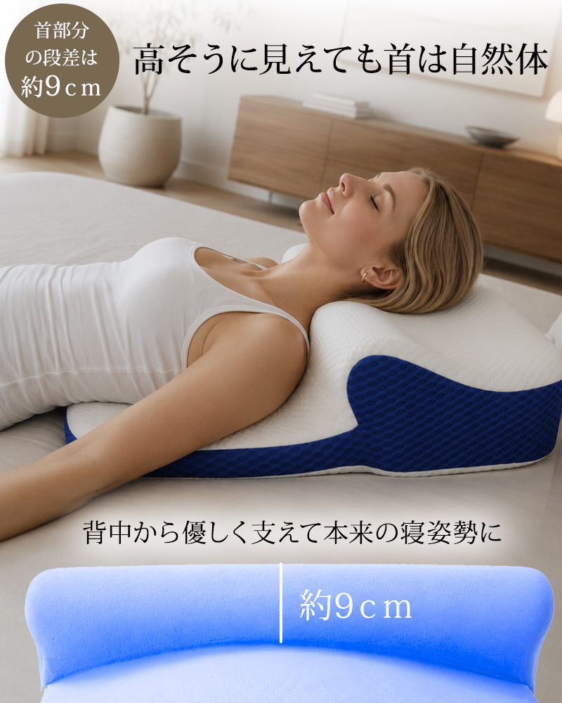 BlueBlood（ブルーブラッド） 枕 まくら 背中まである 背中のこり