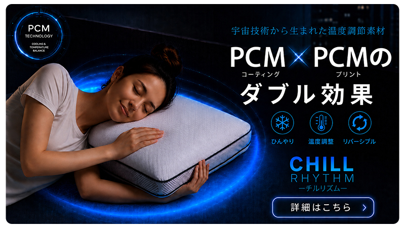 敷きパッド 接触冷感 ひんやり 夏用 PCM 調温 除湿 シリカゲル 除湿