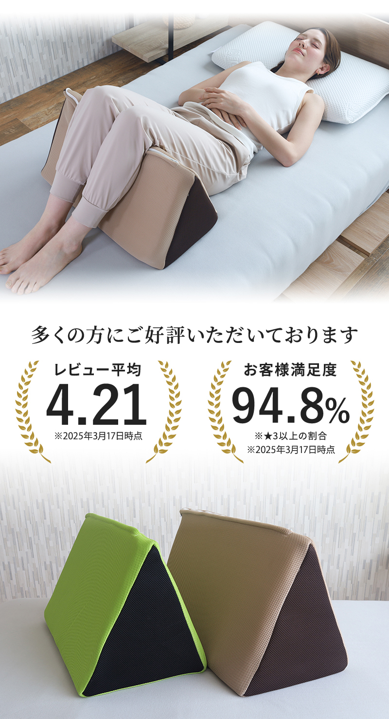Head Hunter 足枕 膝枕 ひざ下枕 反り腰 ひざ痛 膝 枕 日本製