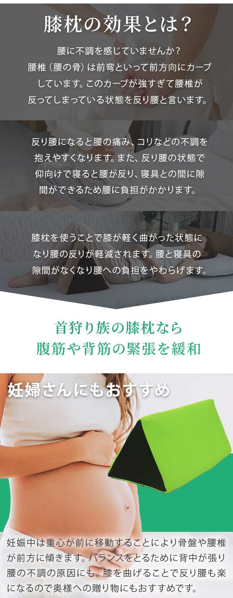 膝枕の効果