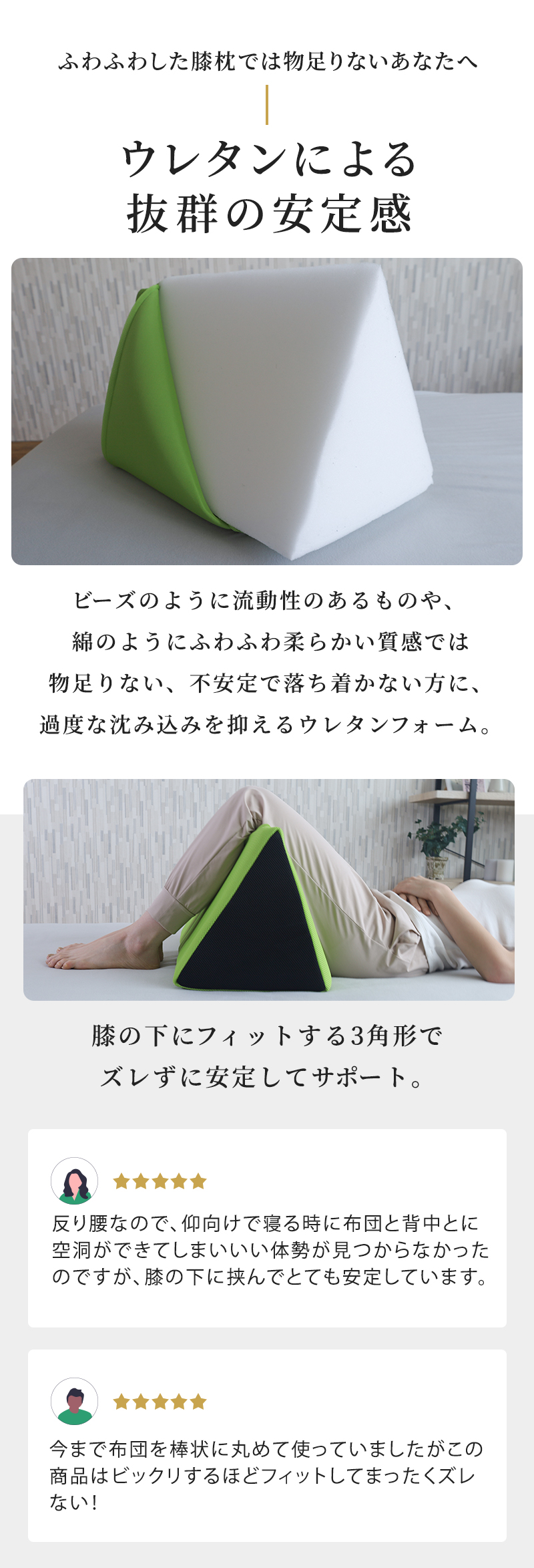 安定感