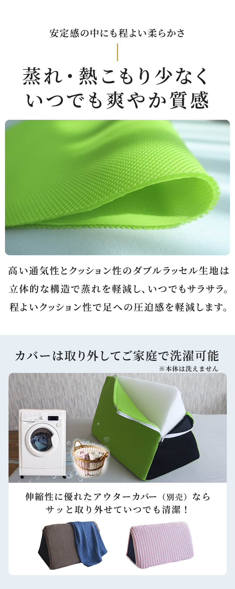 通気性の良いカバー