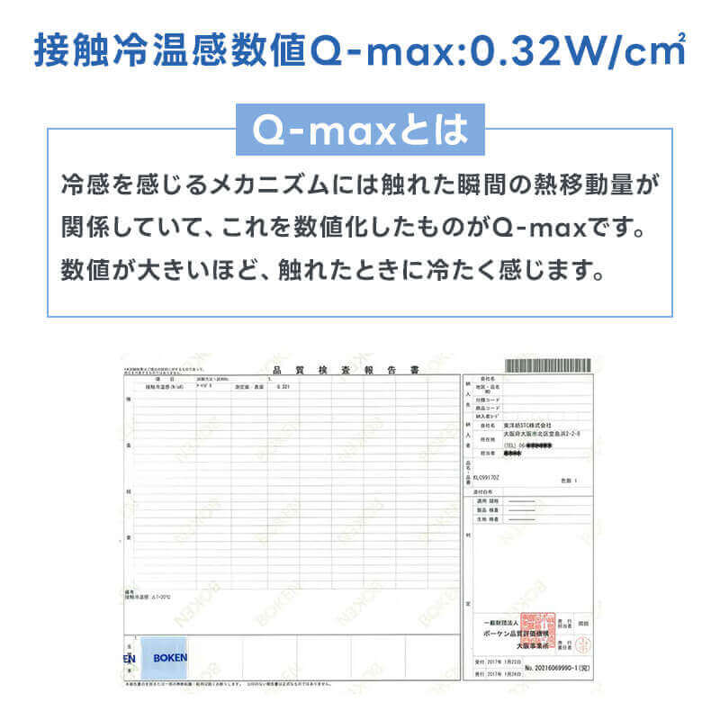 フットマットレス専用冷感カバー アイスポイント...の詳細画像2
